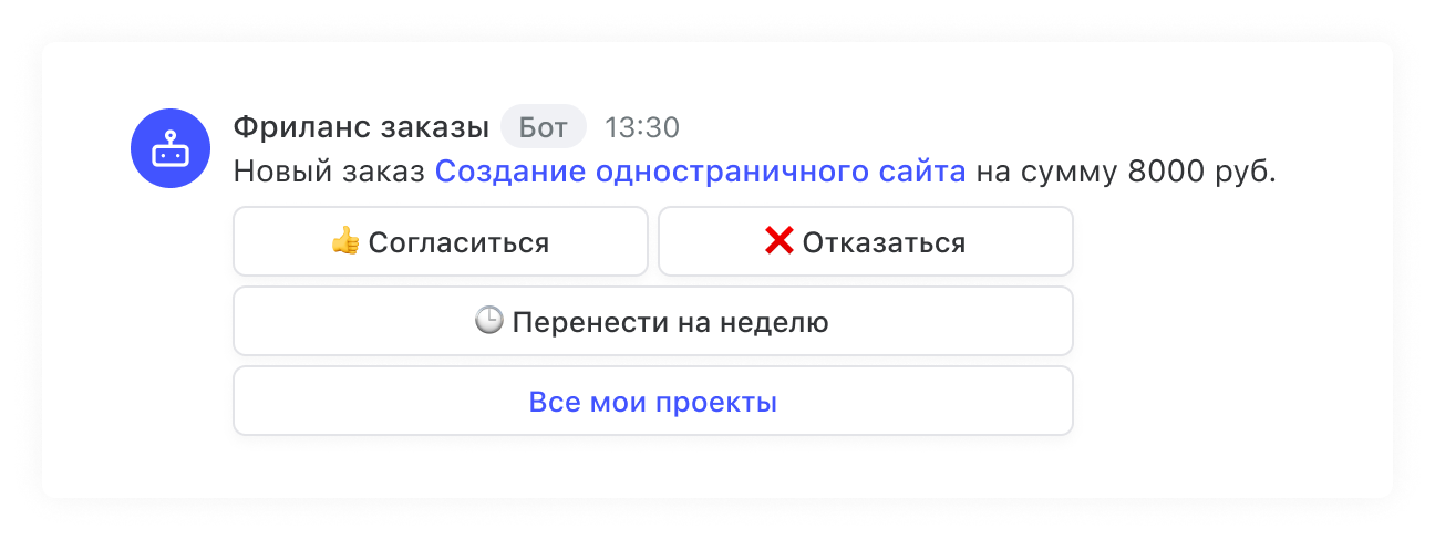 Наши боты стали более продвинутыми!